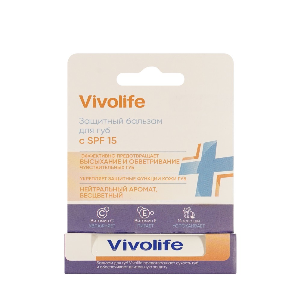 Защитный бальзам для губ с SPF 15 Vivolife 5,2г. Фото 1.