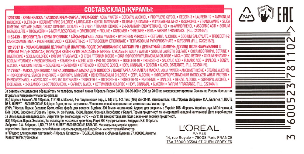 Крем - краска L'Oreal Paris EXCELLENCE Creme для волос 300 Темно-каштановый Вид№13