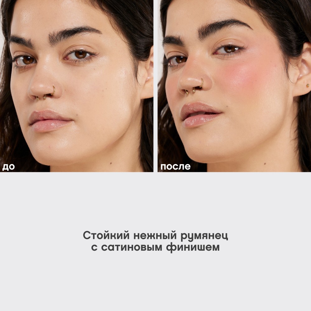 Кремовые румяна для лица Vivienne Sabo Courage 01 4,3мл. Фото 10.