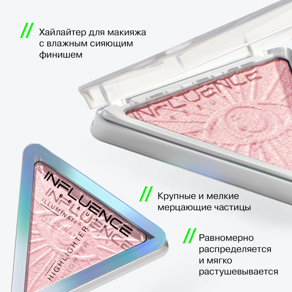 Хайлайтер для лица Influence Beauty Illuminati 02 , 6,5г. Фото 6.