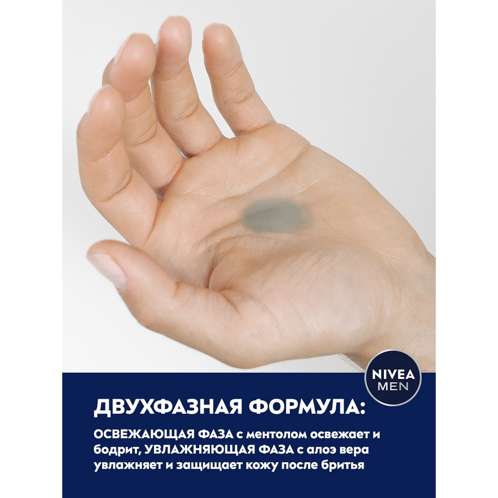 Лосьон после бритья NIVEA Men " Защита и уход " 2 в 1 100мл Вид№5