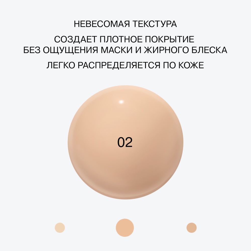 Тональный крем для лица Influence Beauty Solaris SPF 25 02 25мл. Фото 7.