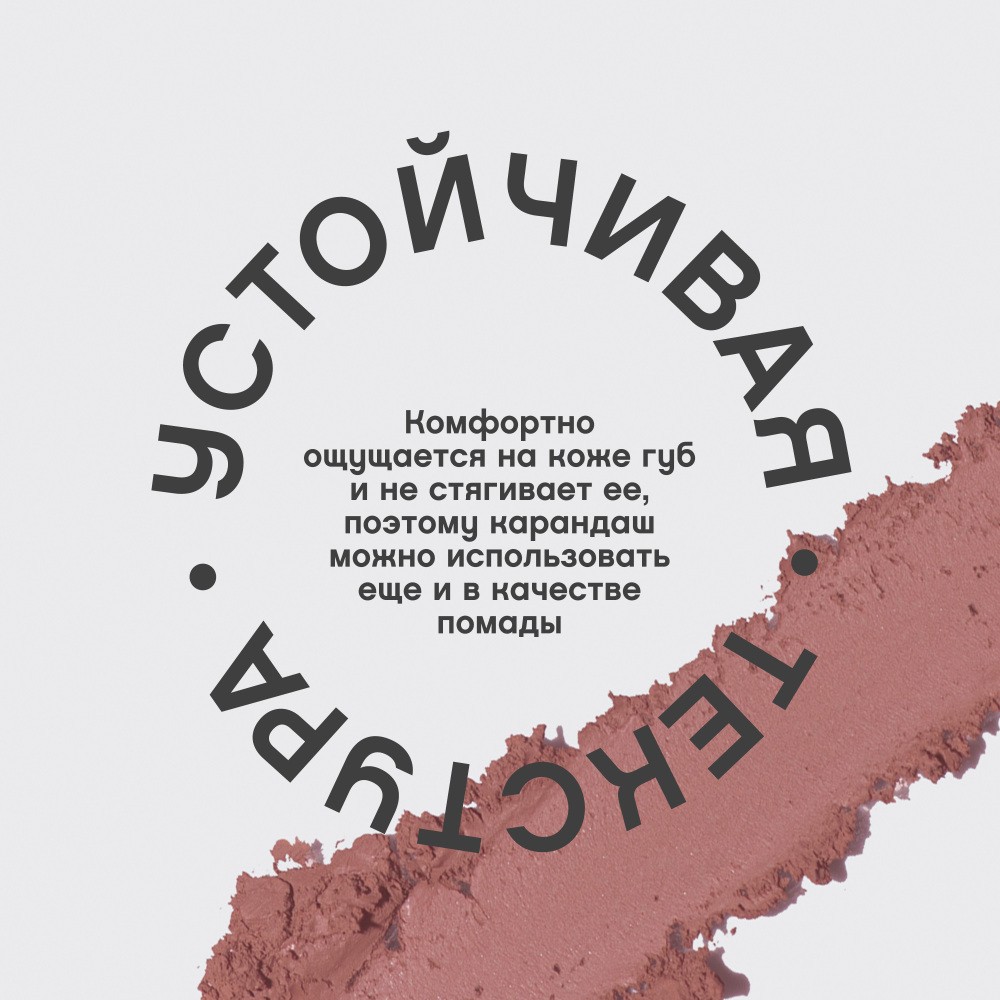 Карандаш для губ Vivienne Sabo Jolies Levres 101 светлый Бежево-розовый 0,9г. Фото 7.