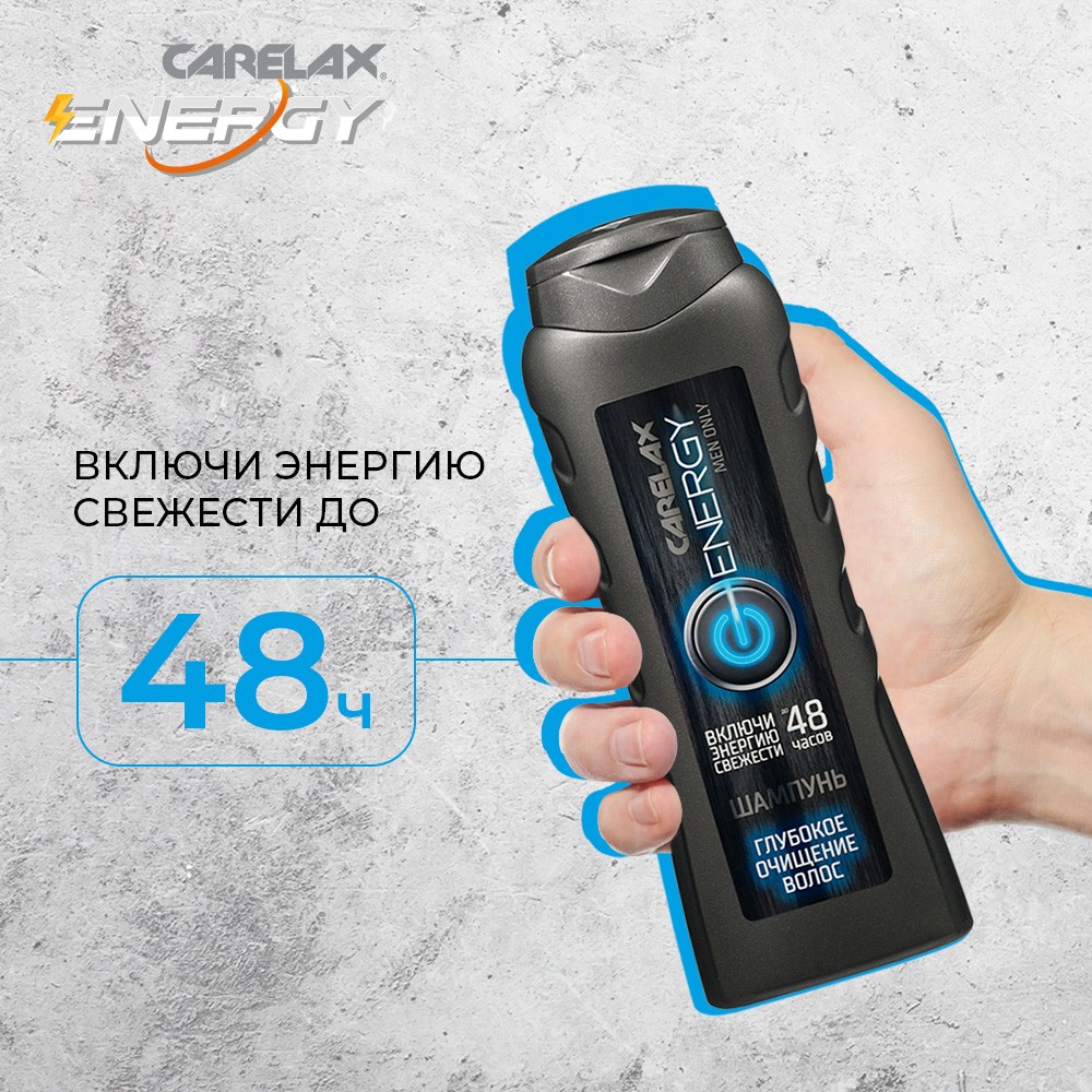 Мужской шампунь для волос Carelax Energy " глубокое очищение " 365мл. Фото 8.