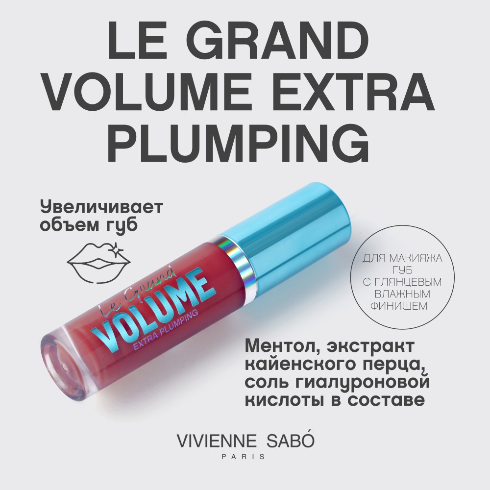 Плампер для губ Vivienne Sabo Le Grand Volume Extra Plumping 05 3мл. Фото 7.