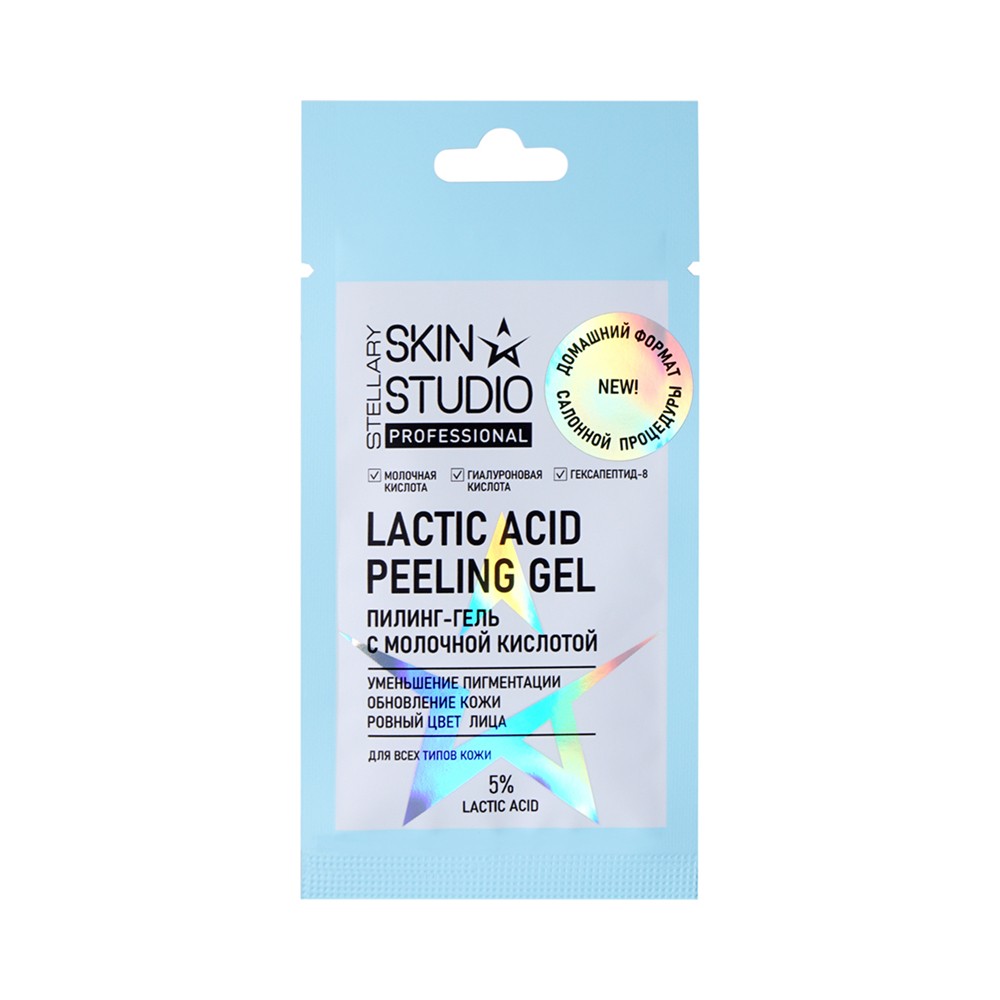 Пилинг - гель для лица с молочной кислотой 5% Stellary Skin Studio 5мл. Фото 1.