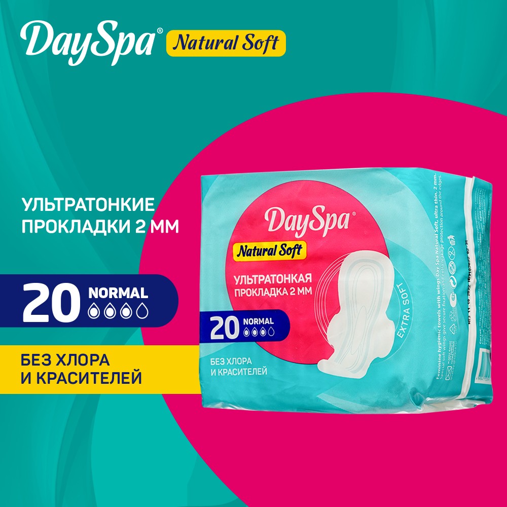 Женские прокладки Day Spa Natural Soft Normal 20шт Вид№4