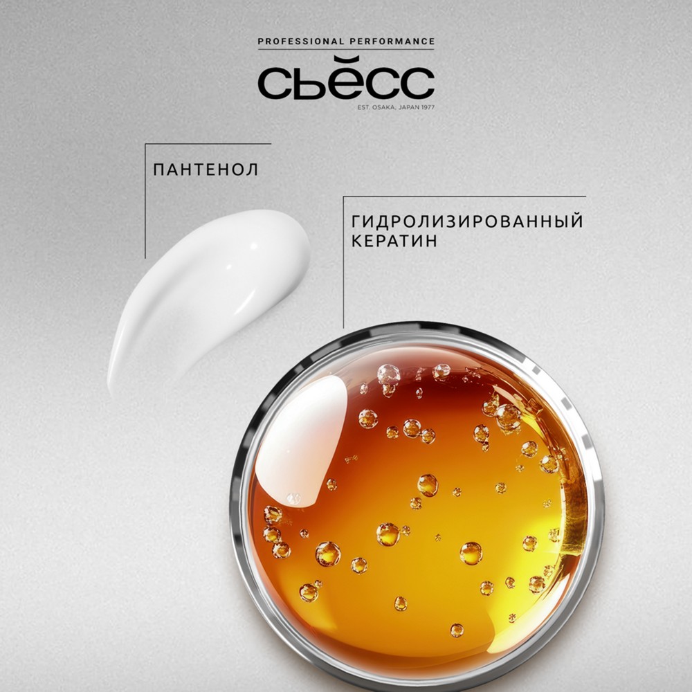 Мужской шампунь 2 в 1 Сьёсс Men Controle & Care 450мл. Фото 6.