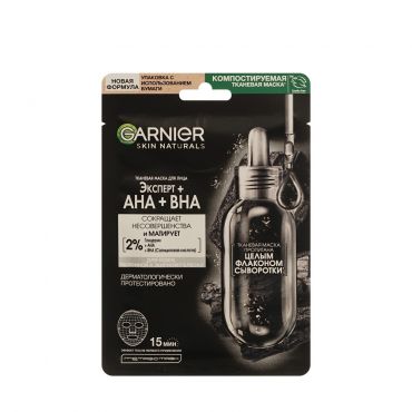 Тканевая маска для лица Garnier Skin Naturals Эксперт + AHA+BHA.