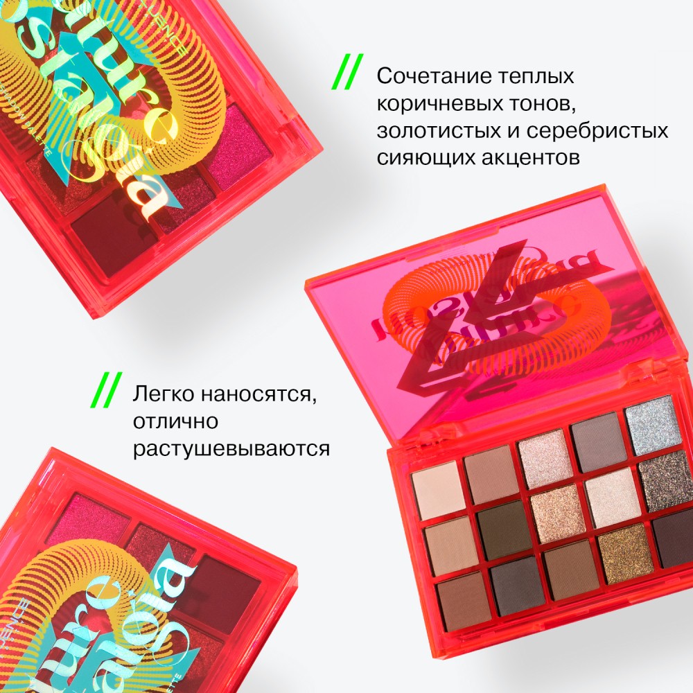 Палетка теней для век Influence Beauty Future Nostalgia 15 оттенков 15г. Фото 7.
