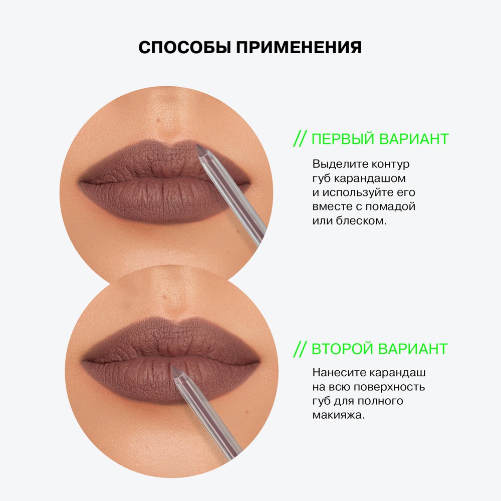 Автоматический карандаш для губ Influence Beauty Lipfluence 11 0,28г. Фото 12.
