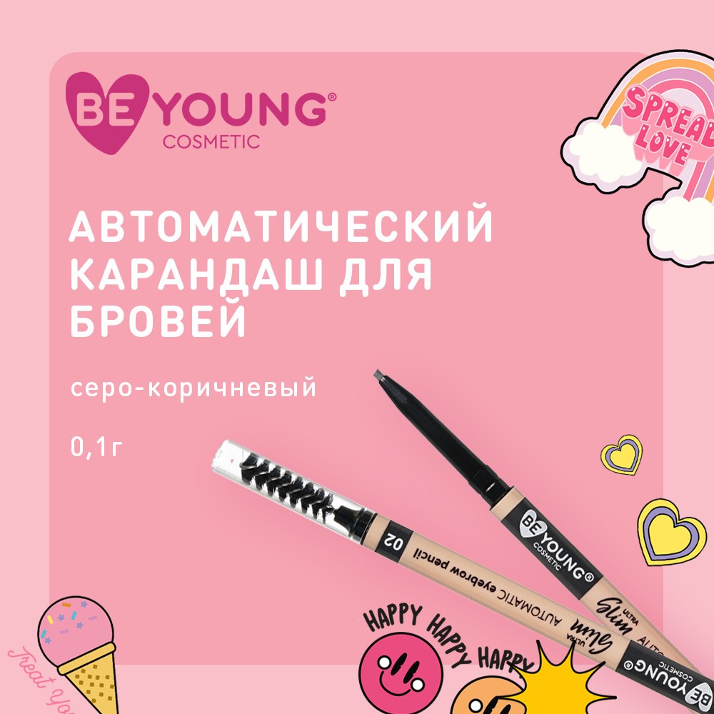 Автоматический карандаш для бровей BeYoung Ultra Slim 2 0,1г. Фото 4.