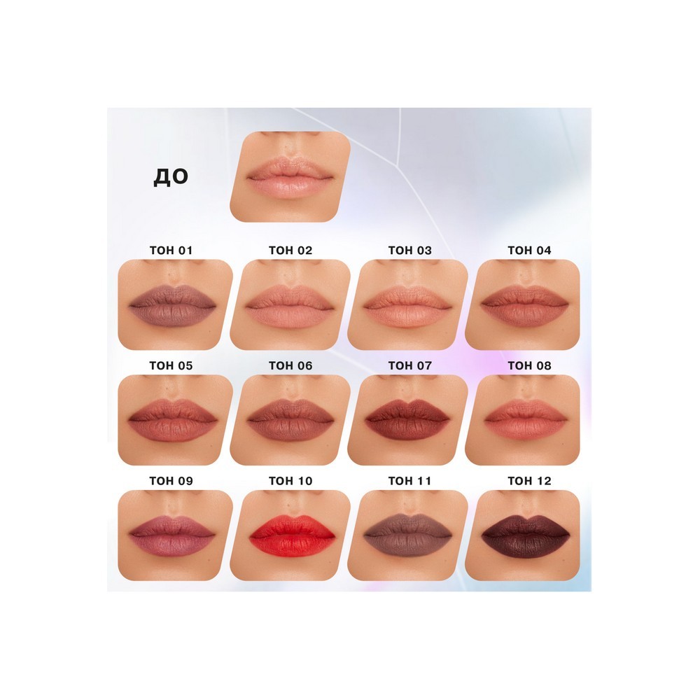 Автоматический карандаш для губ Influence Beauty Lipfluence 11 0,28г. Фото 7.