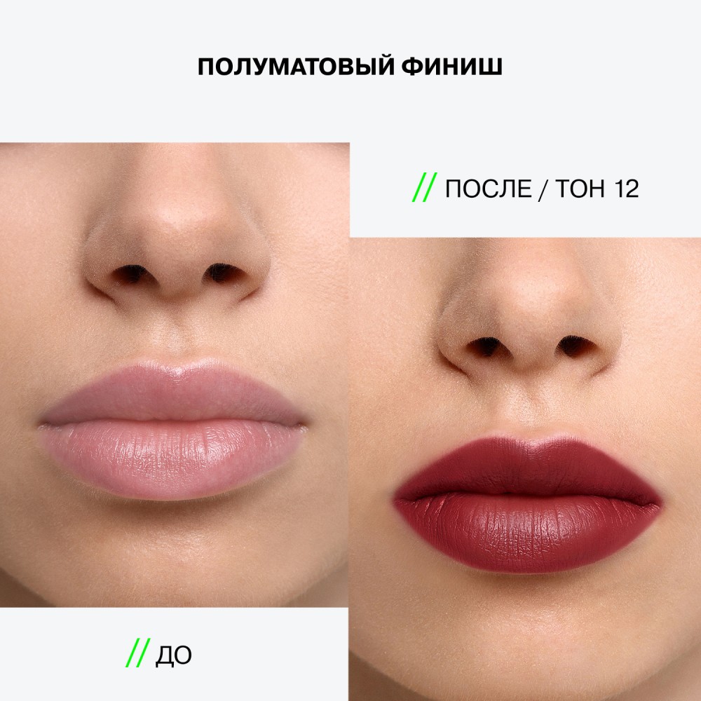 Помада для губ Influence Beauty Influence 12 , 4г. Фото 7.