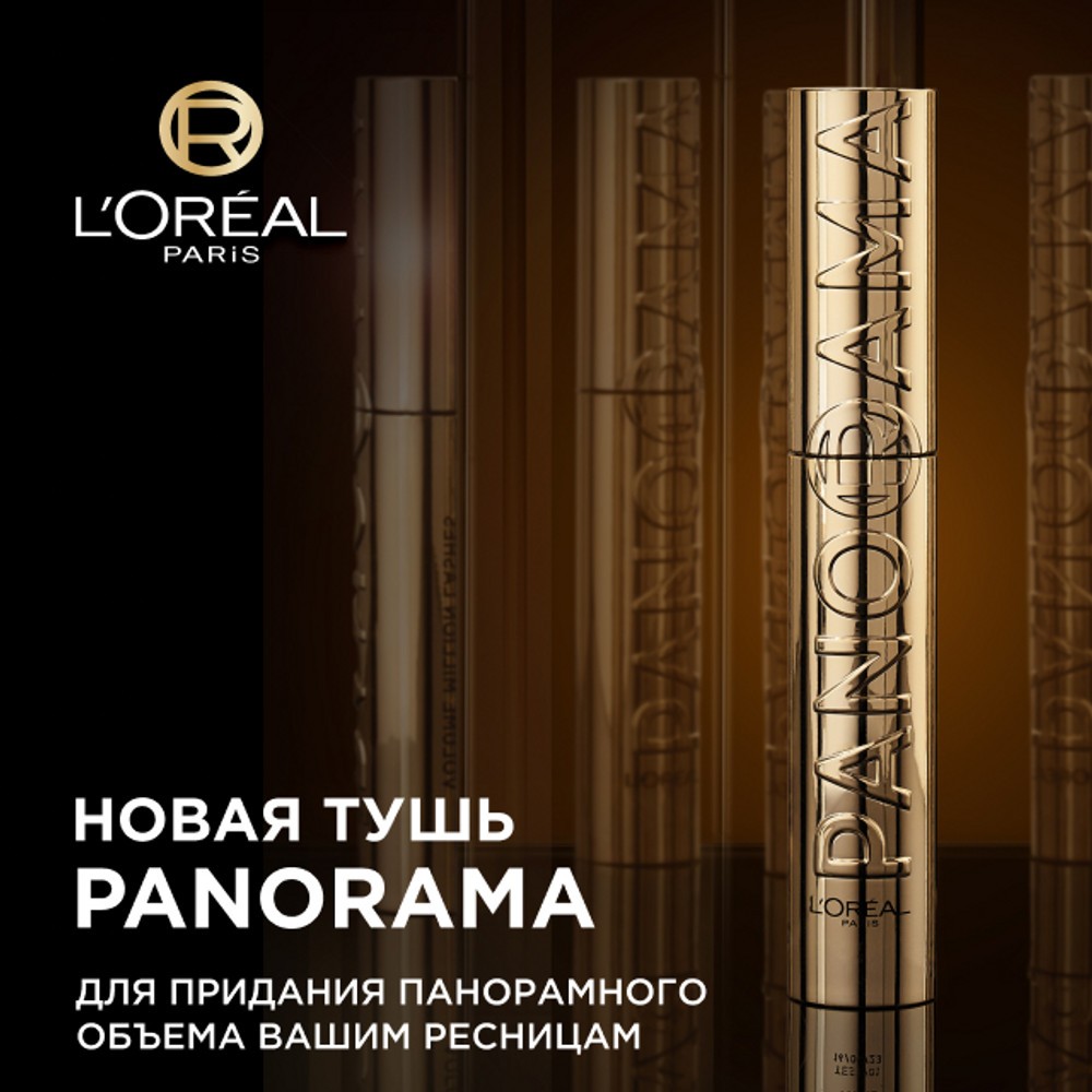 Тушь для ресниц L'Oreal Paris Panorama Черный 9,9мл. Фото 8.
