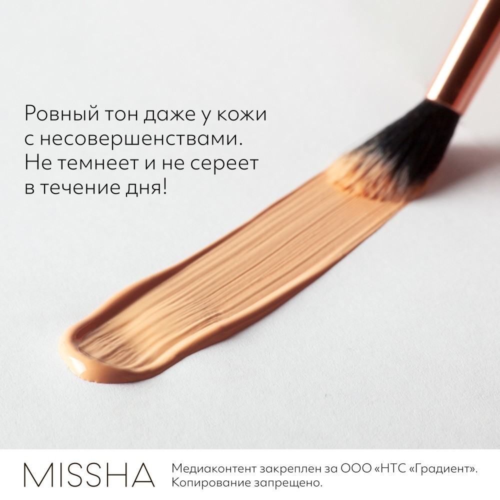 BB крем для лица Missha Perfect Cover " Идеальное покрытие " SPF 42/PA+++ 27 20мл. Фото 6.