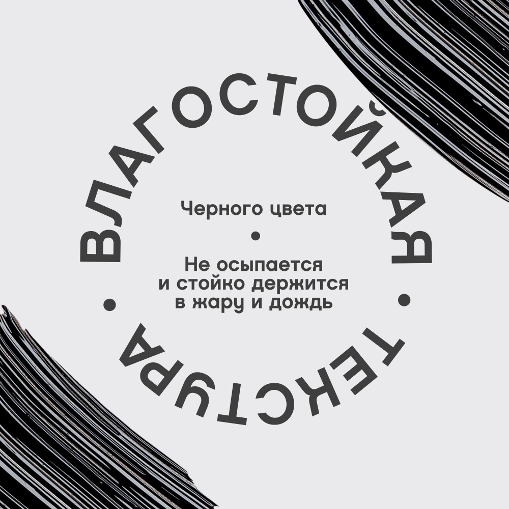 Влагостойкая тушь для ресниц с эффектом суперобъёма Vivienne Sabo Volume Fuzzy 01 9мл. Фото 7.