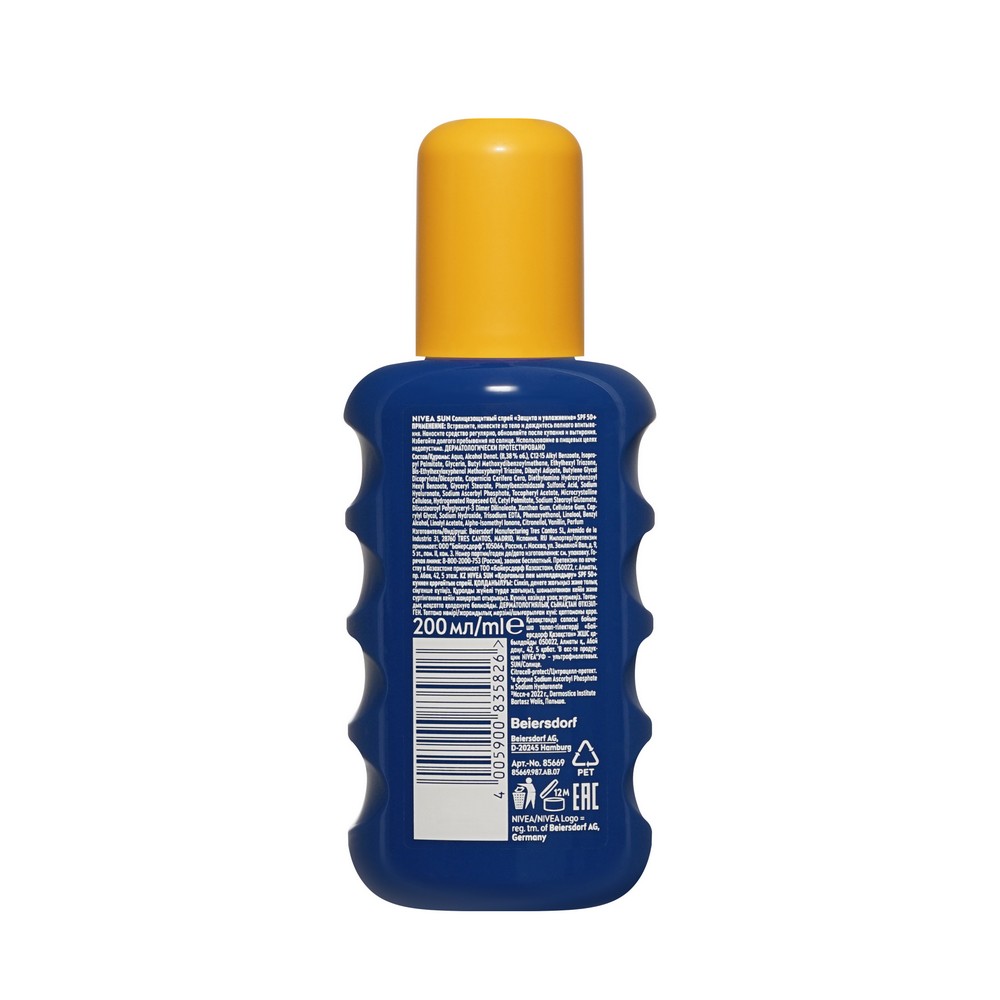 Солнцезащитный спрей для тела NIVEA Sun " защита и увлажнение " SPF 50 200мл. Фото 2.