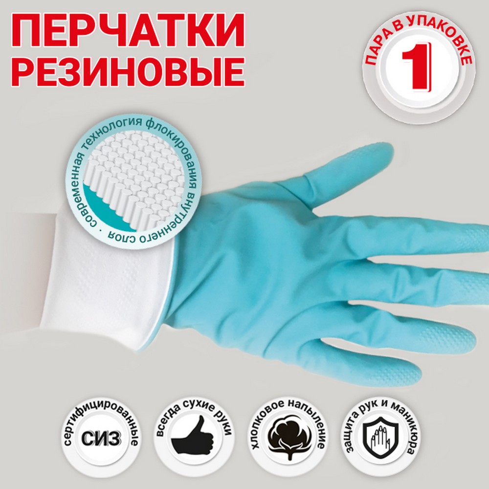 Перчатки резиновые для чувствительной кожи рук Paclan Practi Extra Dry M Тиффани. Фото 4.