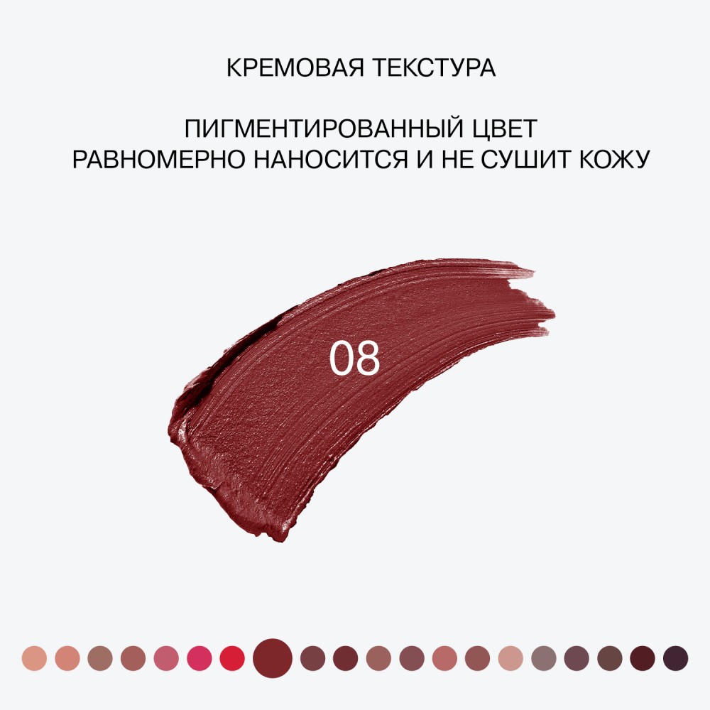 Помада для губ Influence Beauty Influence 08 , 4г. Фото 8.