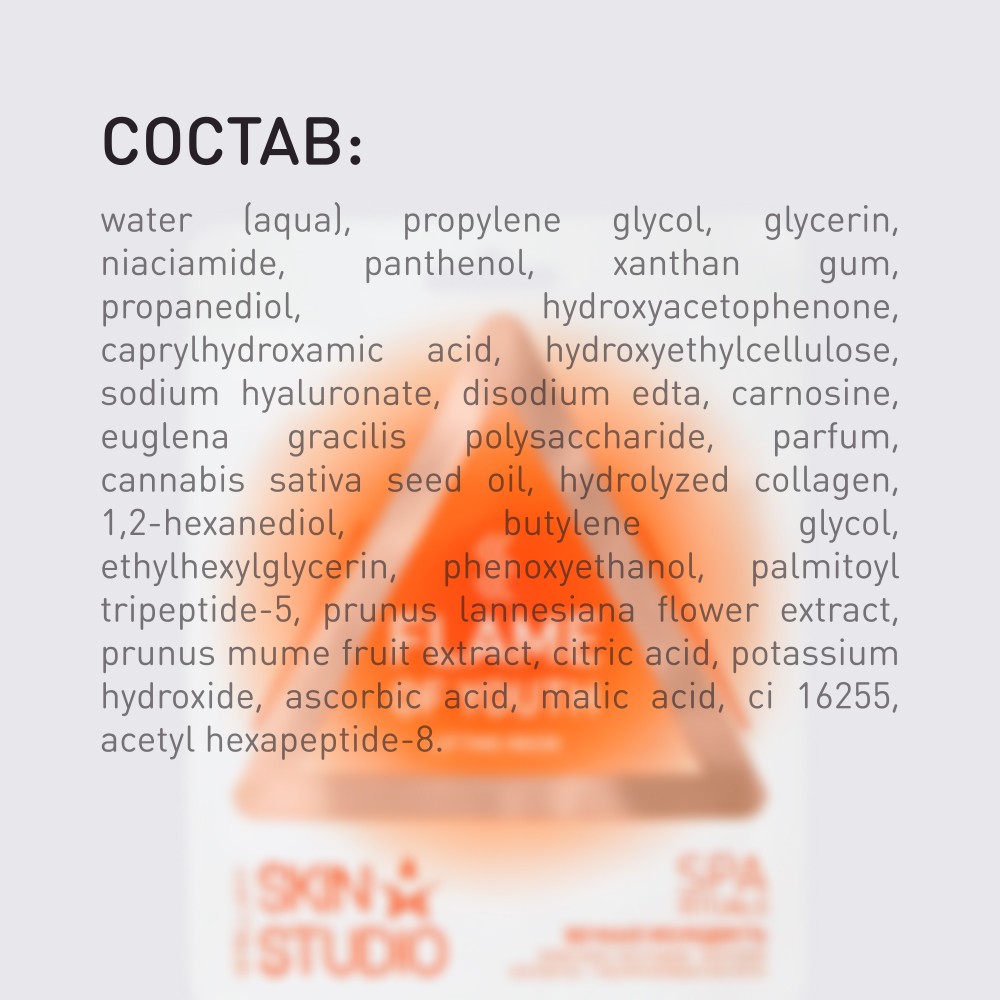 Лифтинг - маска для лица Stellary Skin Studio Вечная молодость. Фото 3.