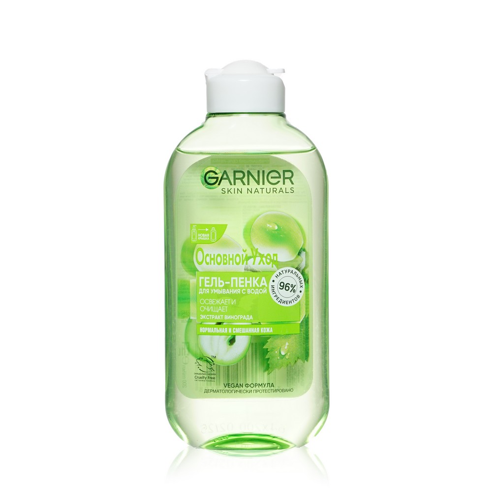 Гель - пенка для умывания Garnier Skin Naturals Основной уход с экстрактом винограда 200мл