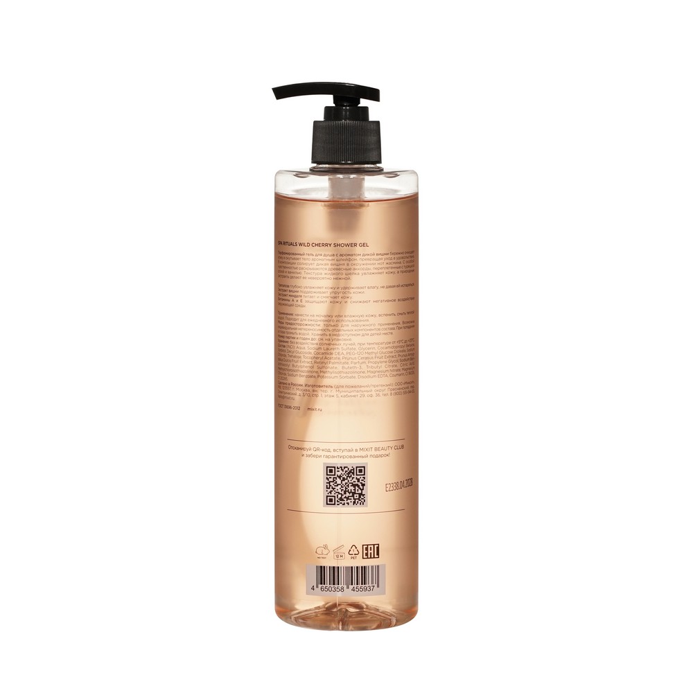 Парфюмированный гель для душа Mixit Spa Rituals Wild cherry 500мл. Фото 2.