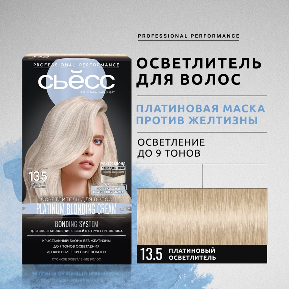 Осветлитель для волос Сьёсс 13-5 Платиновый осветлитель. Фото 5.