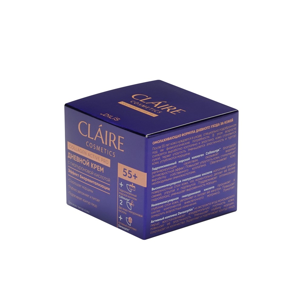 Дневной крем для лица с гиалуроновой кислотой Claire Cosmetics Collagen Active Pro 55+ 50мл. Фото 3.