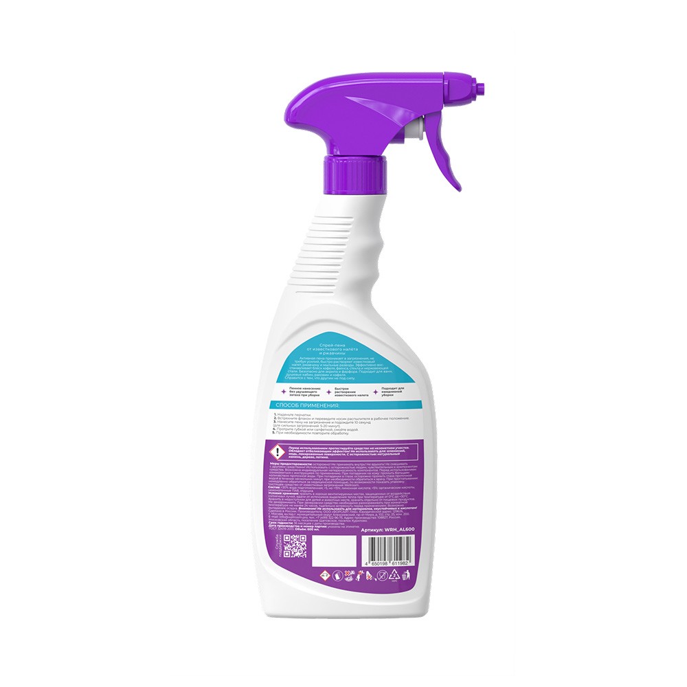 Спрей - пена от известковых отложений Wellroom Антиизвесть 600мл. Фото 2.