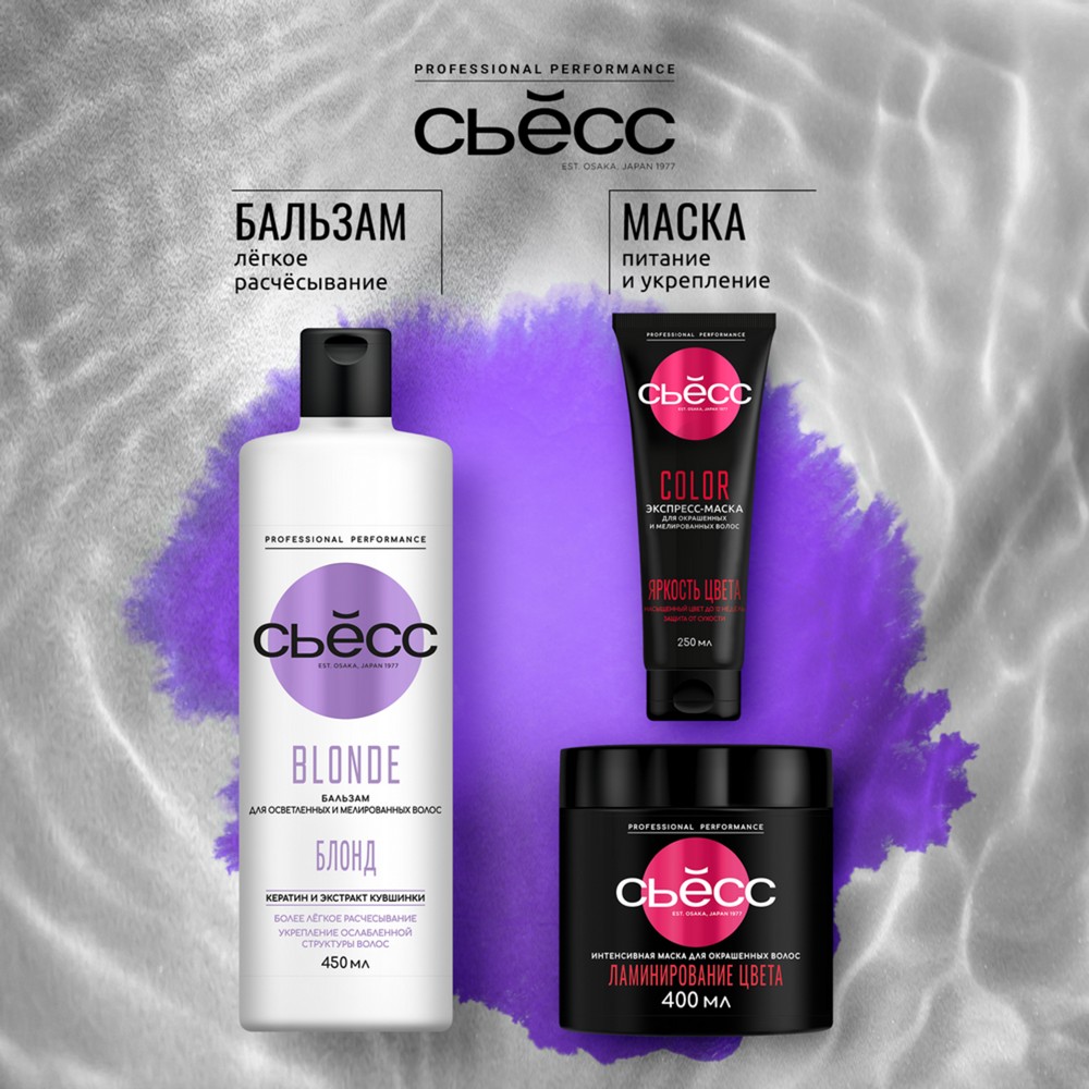 Шампунь с пигментом Сьёсс Blonde для осветленных и мелированных волос 450мл. Фото 9.