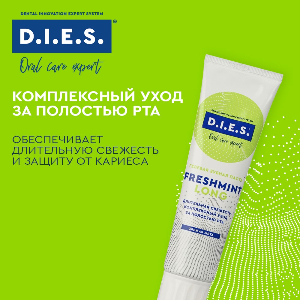 Комплексная зубная паста D.I.E.S. " Freshmint Long " 100мл. Фото 11.