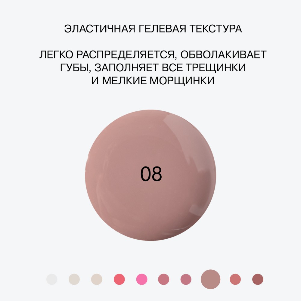 Гель - блеск для губ Influence Beauty Gloss-X 08 3,4мл. Фото 7.