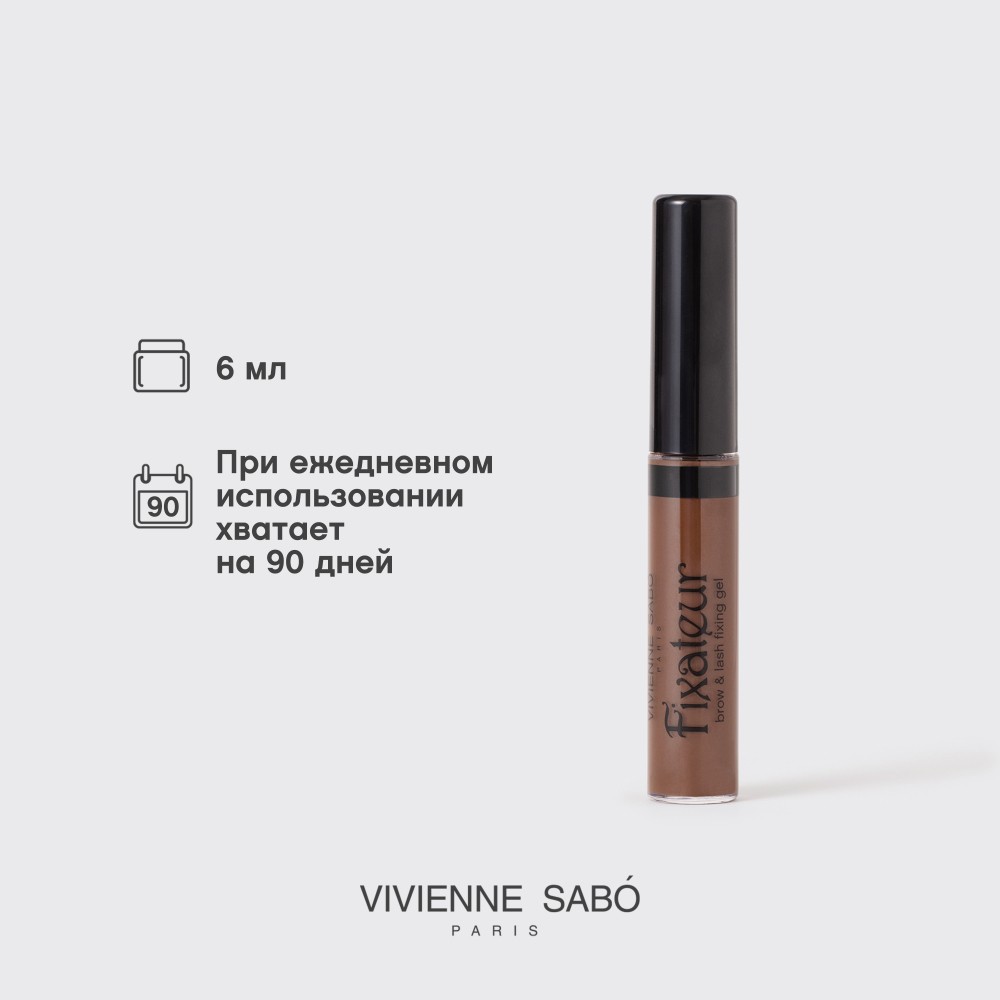 Гель для бровей Vivienne Sabo Fixateur Фиксирующий 01 коричневый 6мл. Фото 12.