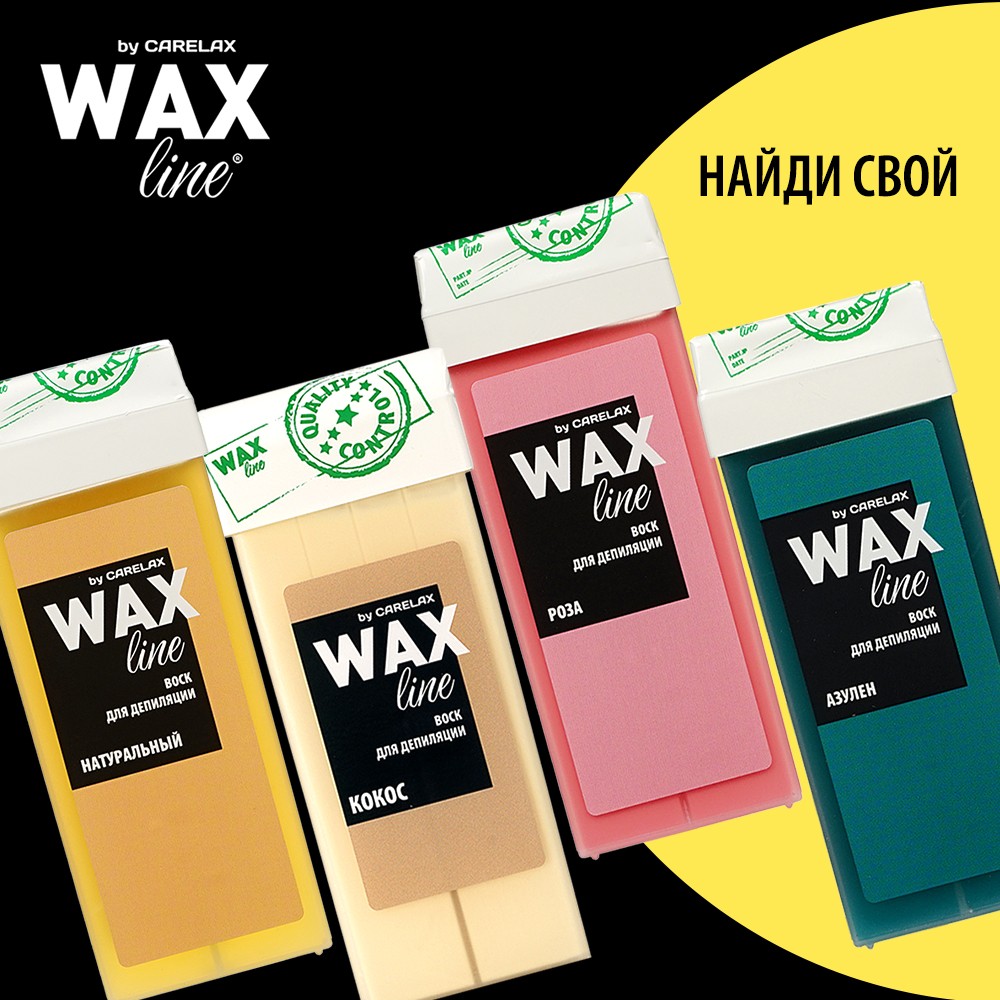 Воск для депиляции Carelax Wax line в картридже " Кокос " 100мл. Фото 7.