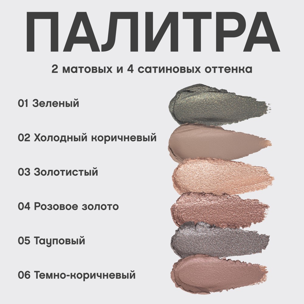 Кремовые тени для век в стике Vivienne Sabo Hypnostique 04 0,6г. Фото 8.