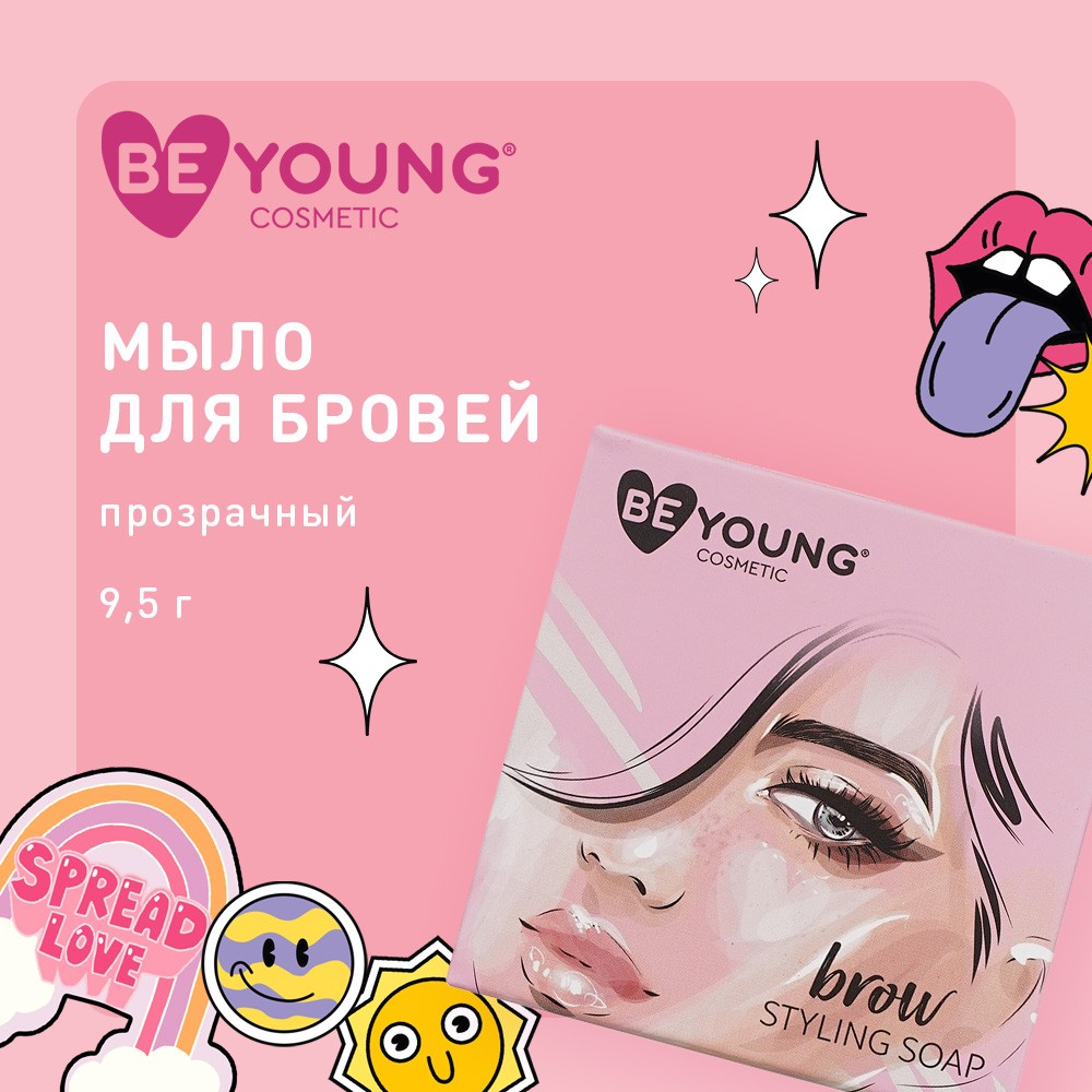 Мыло для бровей BeYoung Brow Soap 9,5г. Фото 5.