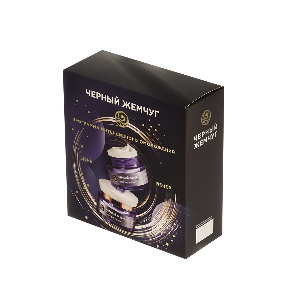 Женский подарочный набор Черный Жемчуг ( дневной крем для лица 46мл + ночной крем для лица 46мл ). Фото 2.