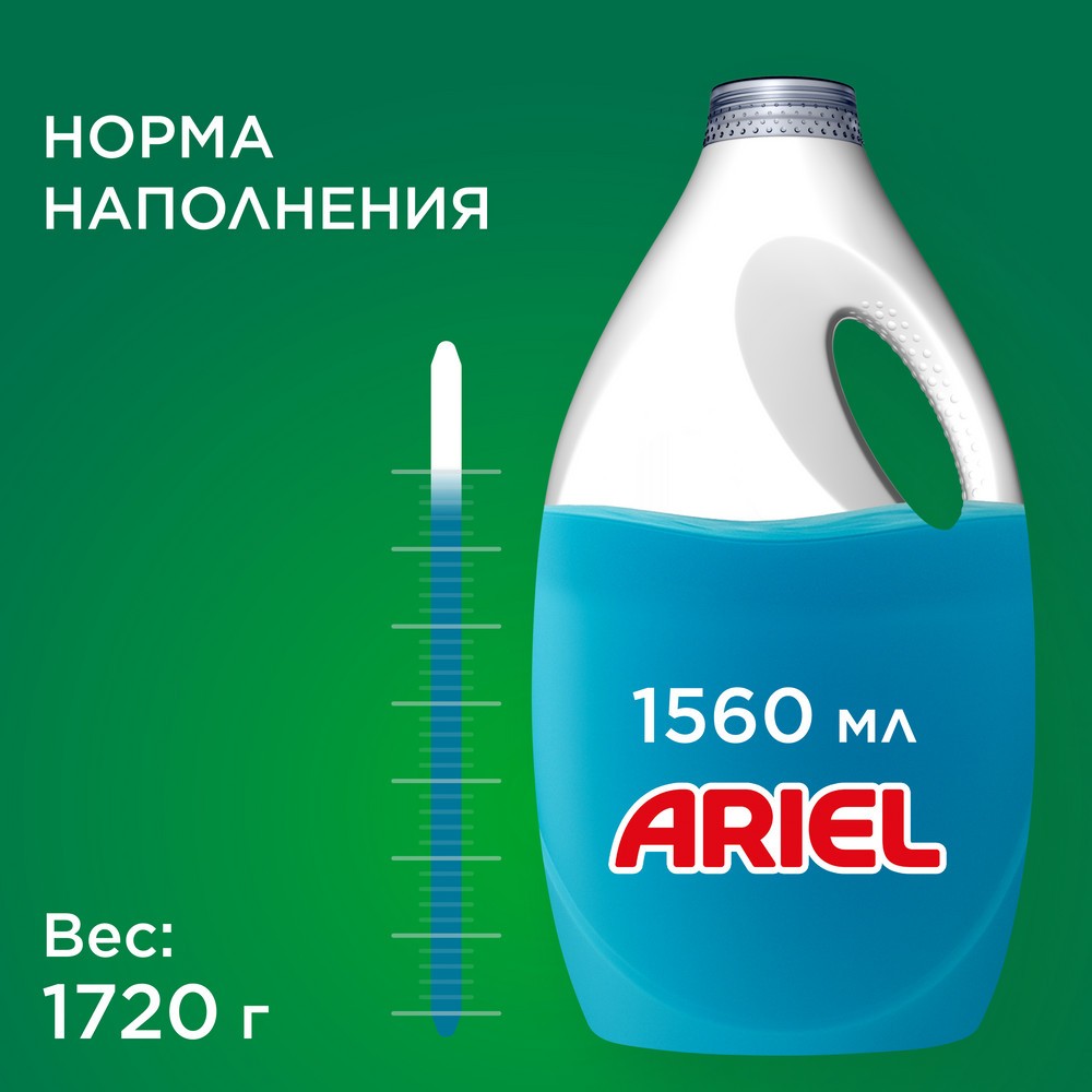 Гель для стирки цветного белья Ariel Color 1,56л. Фото 3.