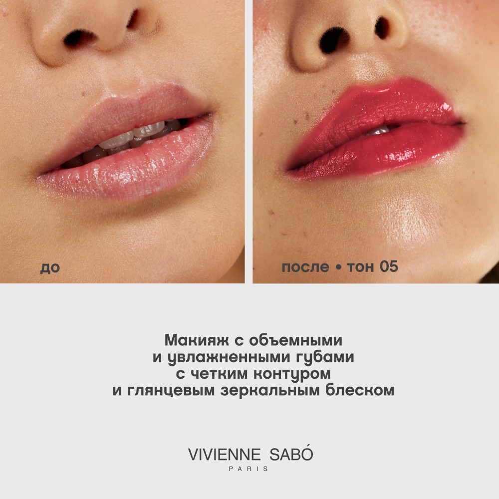 Плампер для губ Vivienne Sabo Le Grand Volume Extra Plumping 05 3мл. Фото 10.