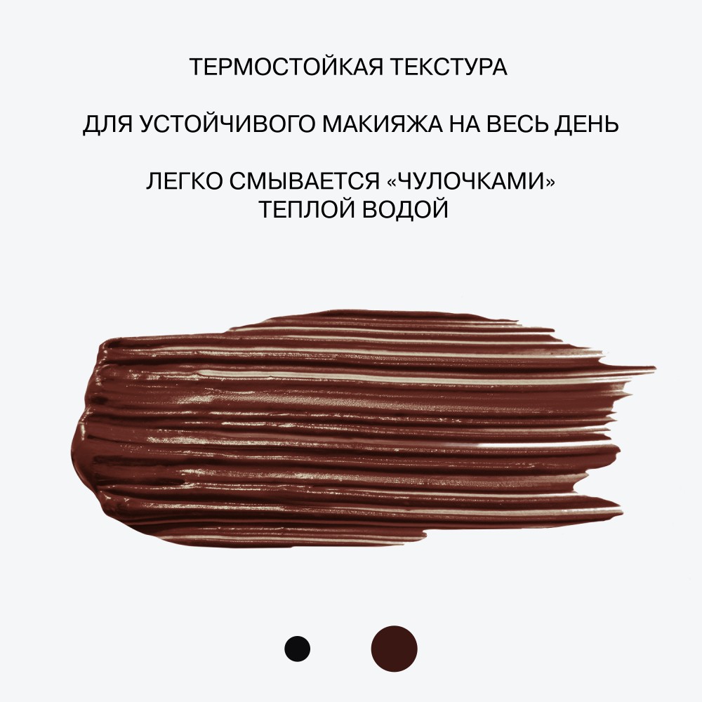 Тушь для ресниц Influence Beauty Manipula 02 10мл. Фото 6.