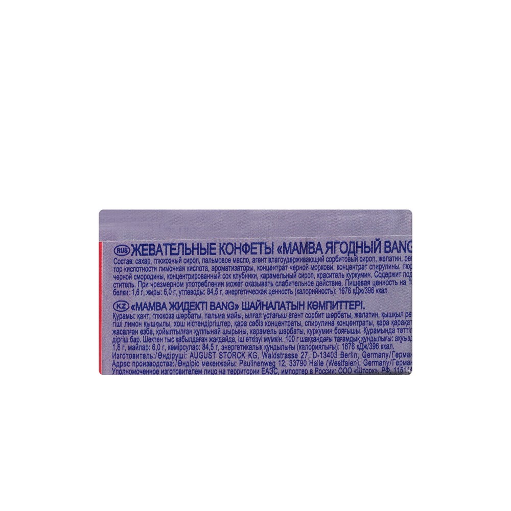 Жевательная конфета Mamba 26,5г. Фото 3.