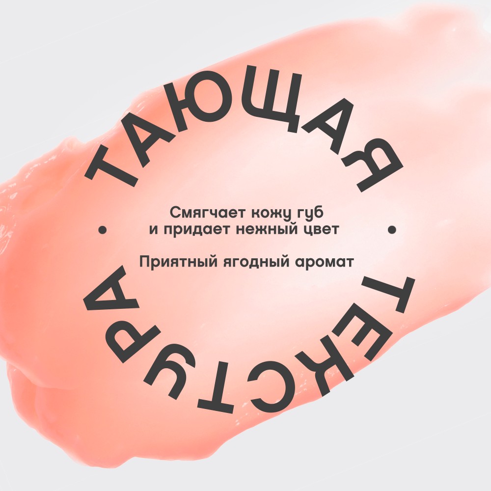 Помада - бальзам для губ Vivienne Sabo Balm Fantaisie 02 , 4г. Фото 7.