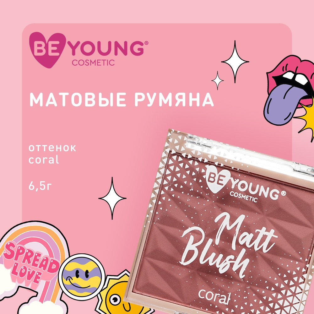 Румяна для лица BeYoung Matt Blush Coral 6,5г. Фото 6.