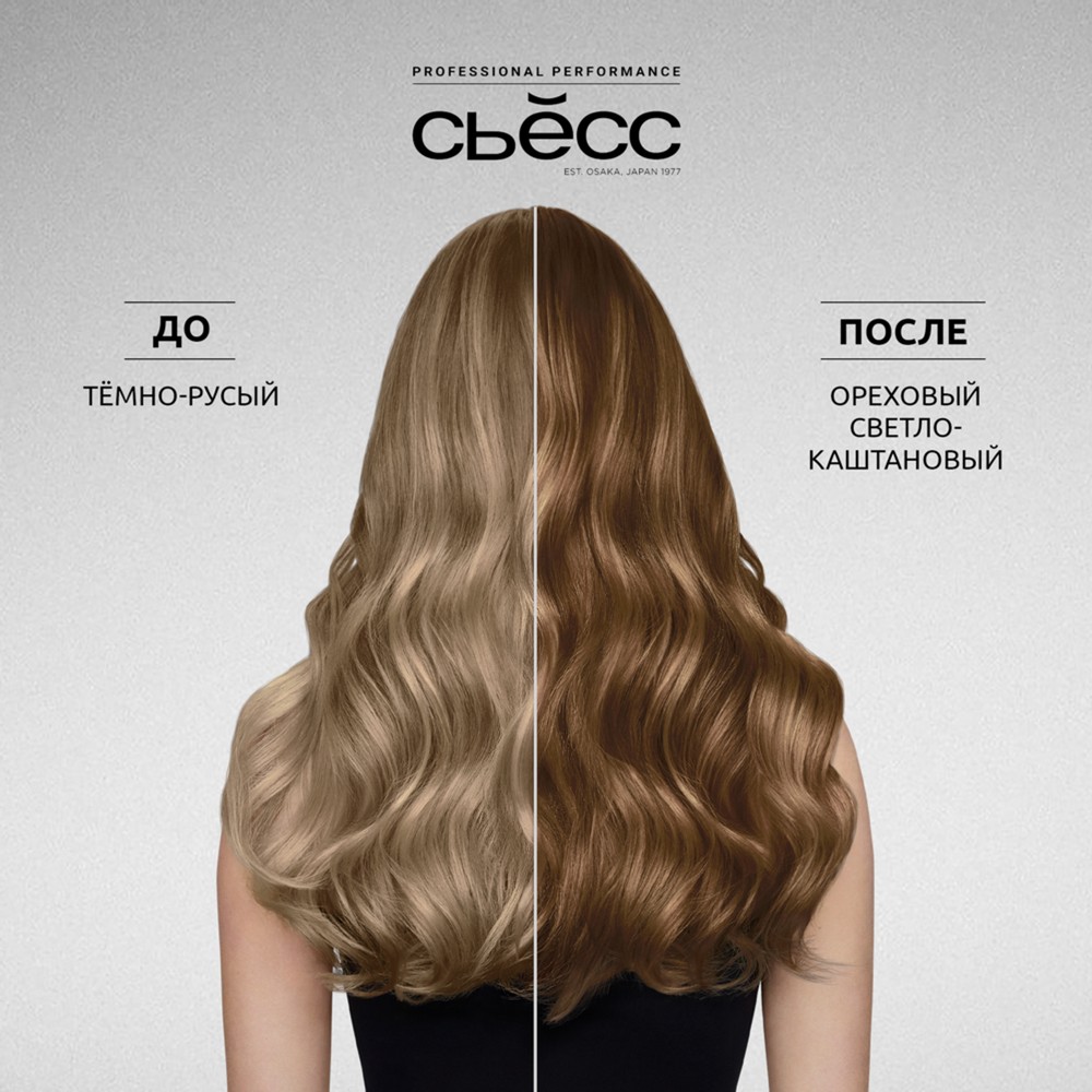 Стойкая крем - краска для волос Сьёсс 5-8 Ореховый светло-каштановый 50мл. Фото 7.
