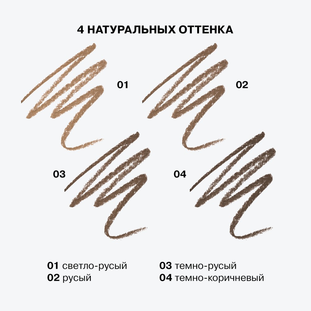 Автоматический карандаш для бровей Influence Beauty Brow Robot 3 , 0,28г. Фото 9.