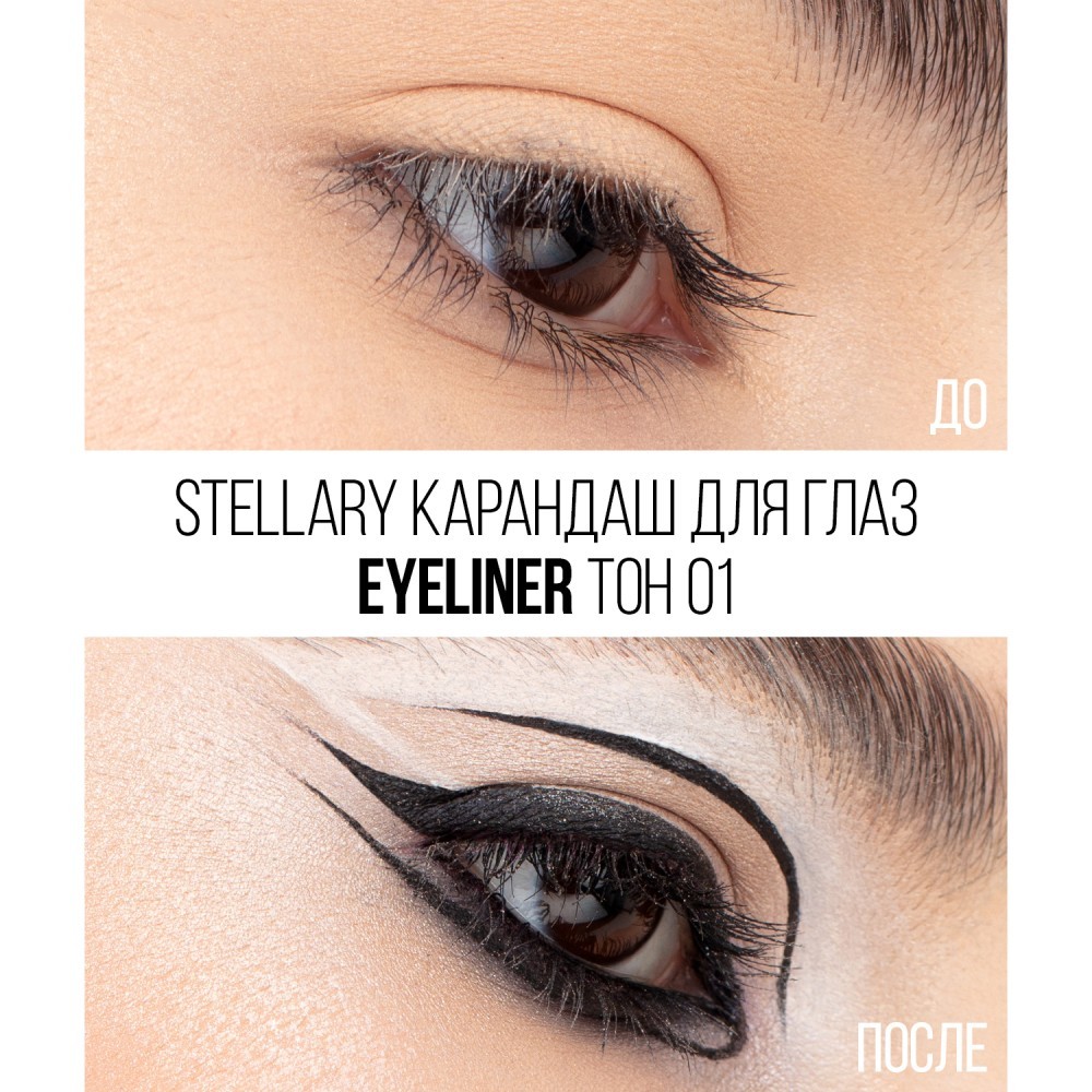 Карандаш для век Stellary Eyeliner 01 1,35г Вид№3