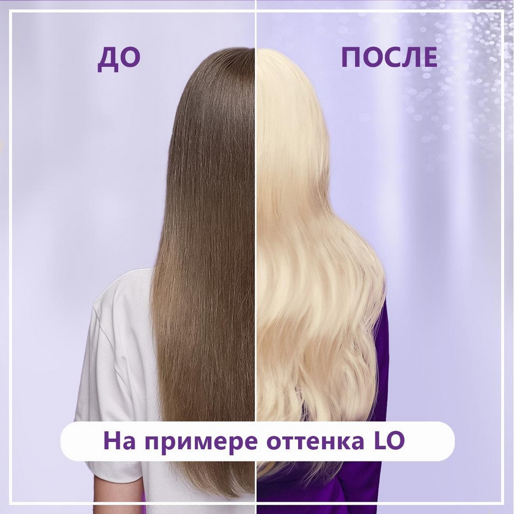 Стойкая крем - краска для волос Палетт Интенсивный цвет L0 Ультра осветлитель 110мл. Фото 8.