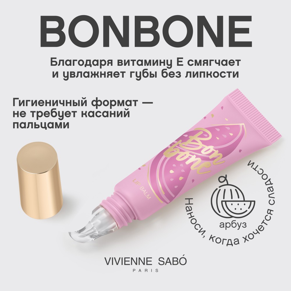Бальзам для губ с пептидами Vivienne Sabo Bonbone 01 10мл. Фото 9.