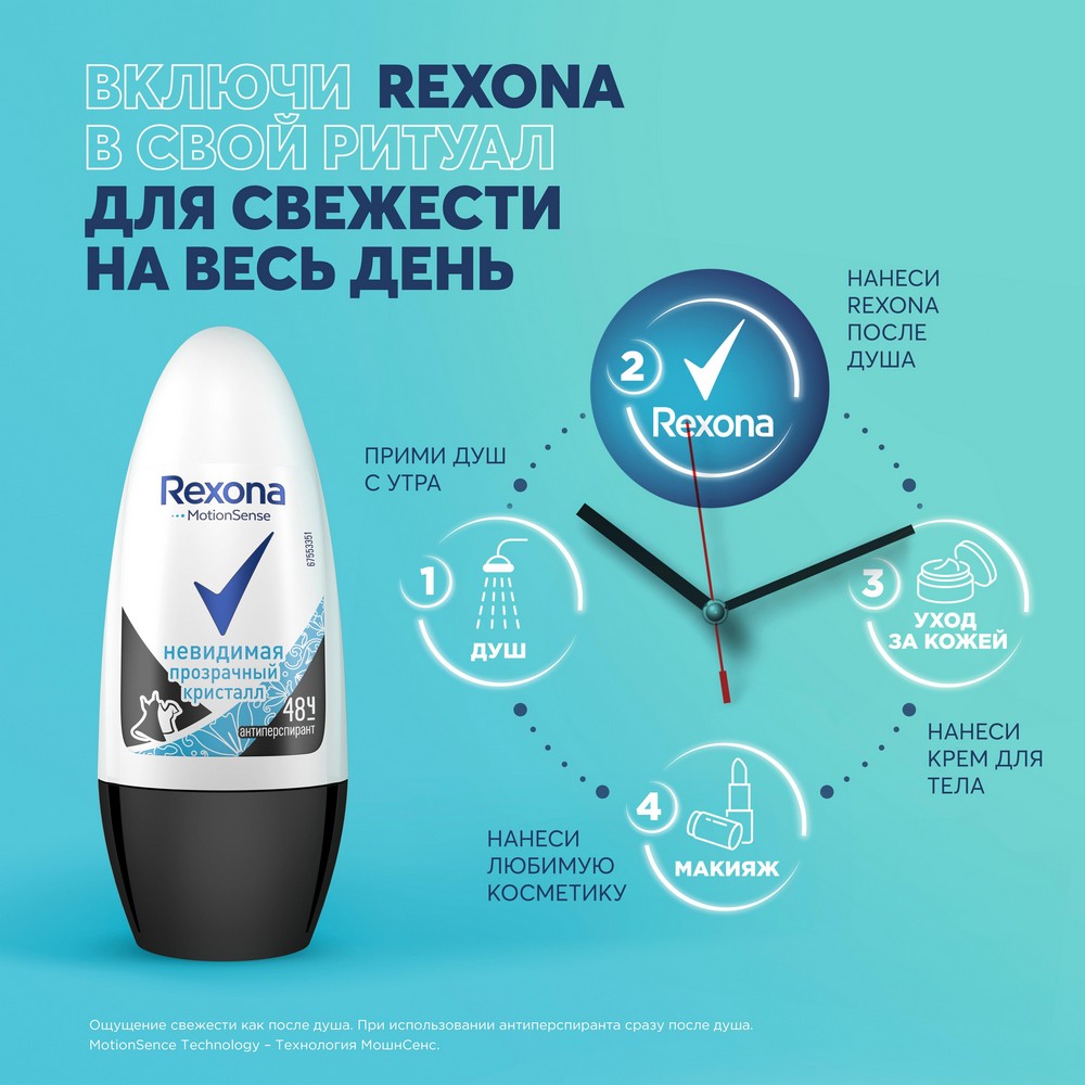 Женский дезодорант - антиперспирант Rexona Невидимая на черном и белом " Прозрачный кристалл " 50мл Вид№15